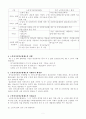 최근 국회를 통과하여 확정된 노인장기요양법의 내용을 요약하여 설명하고 이 법에 대한 의료계의 반응에 대하여 기술하시오.-노인간호학 3페이지