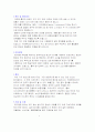 pneumoconiosis & emphysema CASE STUDY 9페이지