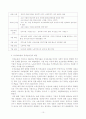 정책유형별 이해당사자간 갈등상황과 정부기관의 역할 - 한국정책 사례의 비교 분석 11페이지