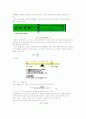 [일반물리학실험]자기유도실험 예비레포트 2페이지