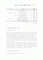 선진국의 전자정부 동향  -- 미국, 영국, 일본 중심 12페이지