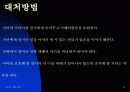 -사회병리현상의 하나인 성폭력 (아동 보호대책) 에 관한 발표자료 입니다. 12페이지