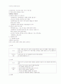 사회과학과 사회복지(요약) 3페이지