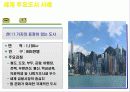 주요 세계일류 명품도시 사례 및 인천의 명품도시 건설계획 사례조사  22페이지