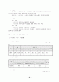 푸드뱅크 전달체계와 행정과제 20페이지