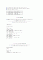 c언어에서의 연산자(operator) 8페이지
