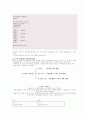 c언어에서의 각종 명령문 10페이지