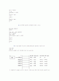 c언어에서의 포인터(pointer) 4페이지