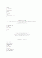 c언어에서의 함수문 12페이지