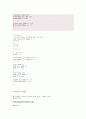 c언어에서의 응용 프로그램 16페이지