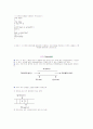 c언어에서의 응용 프로그램 20페이지