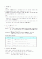 [사회복지]독거노인 가을 나들이 사업계획서(프로포절) 3페이지