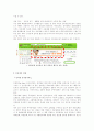 인터넷    활용에  따라  고려 할  수  있는  사회적 문제 4페이지