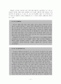 1920년대 계급문학의 정체성 확립에 관한 고찰 15페이지