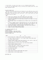 실천딜레마(dilemma)와 윤리적 의사결정모델 3페이지