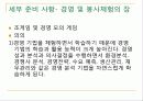 워크샵 기획서 12페이지