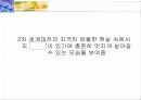 '인생은 아름다워' 영화의 비평 -휴머니즘과 웃음을 중심으로 13페이지