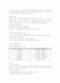 (사회복지발달사) 사회복지발달사 요약정리(11장-13장) 14페이지