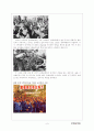 문화대혁명 文化大革命에 대한 조사자료 8페이지