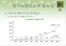 [노인복지] 장기요양보험제도 (노인수발보험)  6페이지