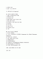 [EC]전자상거래(EC) 의미, 전자상거래(EC) 도래, 전자상거래(EC) 유형, 전자상거래(EC) 영향, 전자상거래(EC) 현황, 전자상거래(EC)와 디지털 상품, 전자상거래(EC) 계약의 신청 체결, 전자상거래(EC) 방향 분석 2페이지