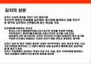 김치에 대한 이해 - 김치의 유래, 성분, 재료의 특징, 계절별 김치, 지역별 김치 5페이지