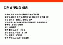 김치에 대한 이해 - 김치의 유래, 성분, 재료의 특징, 계절별 김치, 지역별 김치 9페이지