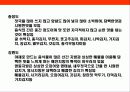 김치에 대한 이해 - 김치의 유래, 성분, 재료의 특징, 계절별 김치, 지역별 김치 21페이지