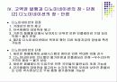 고액권 발행과 디노미네이션 13페이지