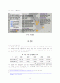 이마트 글로벌 소싱전략(중국진출) 4페이지