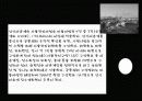 NGO와 사회자본론 - 지역경제운동  37페이지