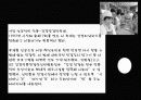 NGO와 사회자본론 - 지역경제운동  52페이지