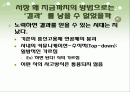 결과를 낳는 부하 만들기 2페이지