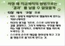 결과를 낳는 부하 만들기 3페이지