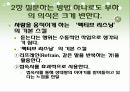 결과를 낳는 부하 만들기 9페이지