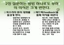 결과를 낳는 부하 만들기 10페이지