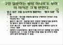 결과를 낳는 부하 만들기 11페이지