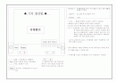 심리학과 컴퓨터 활용 학습 모형 1페이지