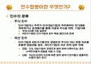 국내, 국외 기업들의 다양한 전략적 M&A를 분석 및 향후 방향에 대한 토론 5페이지