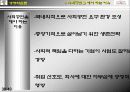 도요타자동차의 기업의 사회적 책임(CSR) 과 사회공헌 조사 분석 39페이지