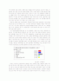 남해 답사 보고서 24페이지