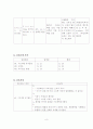 아동 케이스  /  Acute Bronchiolitis  /   급성 기관지염   /   급성 세기관지염 8페이지