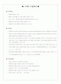 열량계의 물당량 측정, 고체의 비열측정, 잠열측정 실험예비,결과 레포트 A++ 3페이지