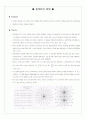 전위선측정, Ohm's Law, Wheatstone-bridge에 의한 미지저항 측정 실험 예비&결과 레포트 A++ 1페이지