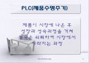 LG파워콤 엑스피드와 KT메가패스 마케팅분석 4페이지