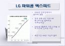 LG파워콤 엑스피드와 KT메가패스 마케팅분석 8페이지