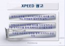 LG파워콤 엑스피드와 KT메가패스 마케팅분석 12페이지