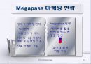 LG파워콤 엑스피드와 KT메가패스 마케팅분석 18페이지
