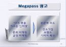 LG파워콤 엑스피드와 KT메가패스 마케팅분석 21페이지