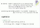 경력관리와 자기계발  19페이지